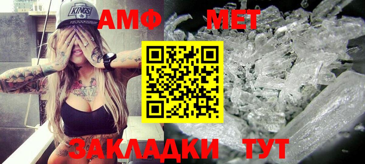 Мариинск  АМФЕТАМИН 98%  Амфетамин  Вход с VPN  АМФЕТАМИН 