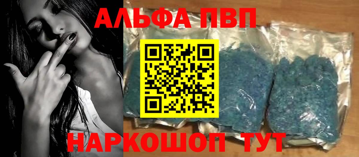 A-PVP  Альфа ПВП Соль  Вход с VPN  Мариинск  Альфа ПВП мука  A-PVP крисы CK 