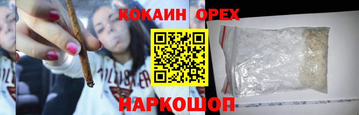 COCAIN  Кокаин Эквадор  Мариинск  Вход с VPN  COCAIN VHQ 