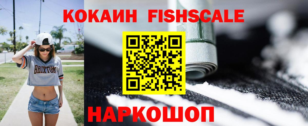 Cocaine Колумбийский Мариинск