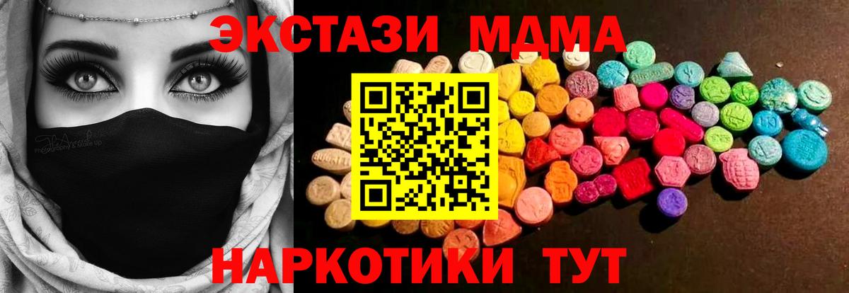 ЭКСТАЗИ VHQ  Вход с VPN  что такое наркотик  Ecstasy  Мариинск  Ecstasy Philipp Plein 