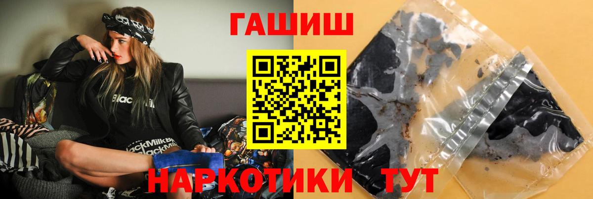 ГАШИШ  Вход с VPN  Мариинск  ГАШИШ ice o lator 