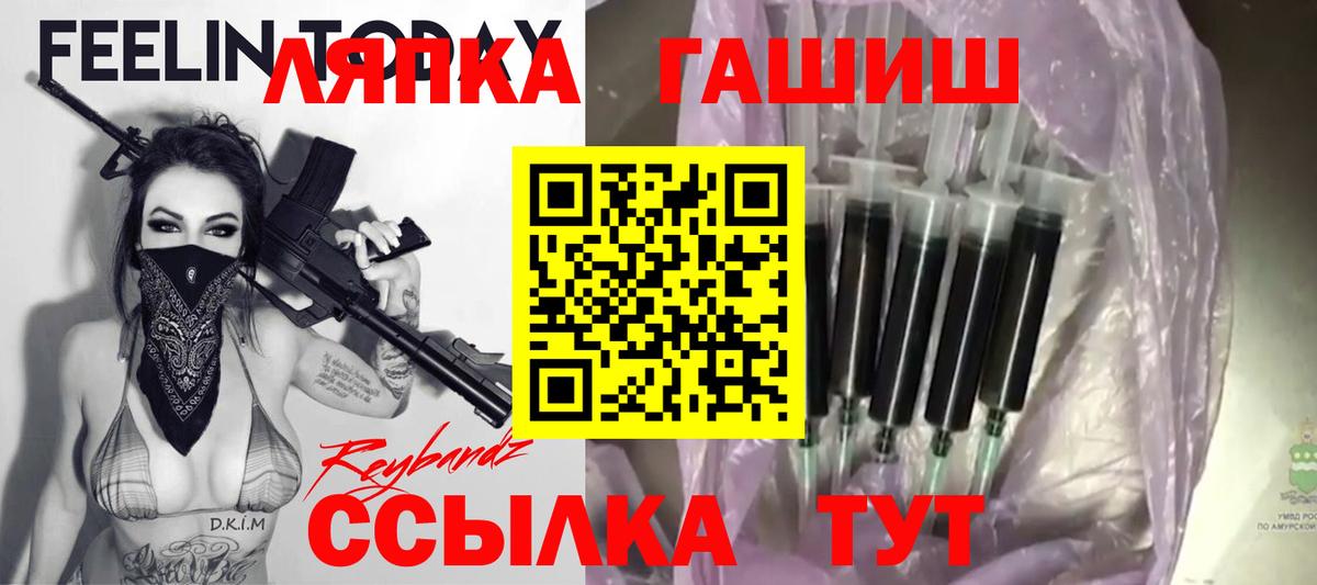 ГАШ гашик Мариинск