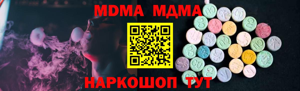 Мариинск  MDMA кристаллы  МДМА Molly  Вход с VPN 