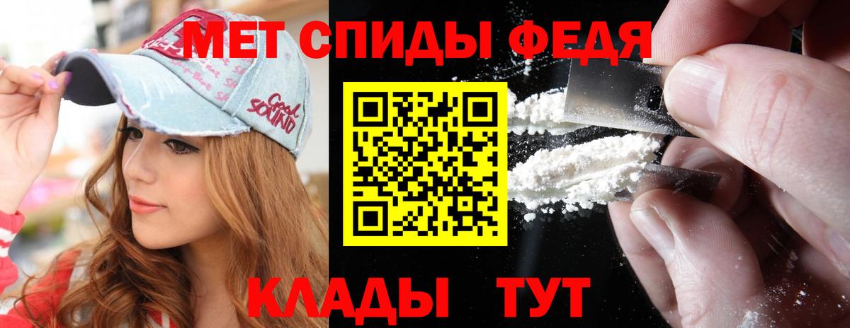 Мариинск  Метамфетамин пудра  Вход с VPN 